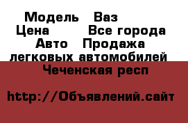  › Модель ­ Ваз 21099 › Цена ­ 45 - Все города Авто » Продажа легковых автомобилей   . Чеченская респ.